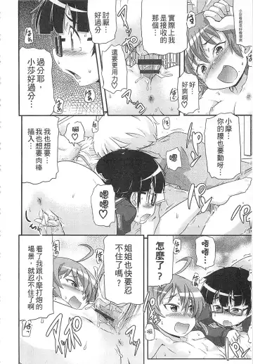 [Takanaga Kouhei] Tsugakuro | 通學 Fhentai - Page 86