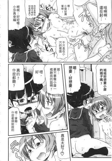 [Takanaga Kouhei] Tsugakuro | 通學 Fhentai - Page 88