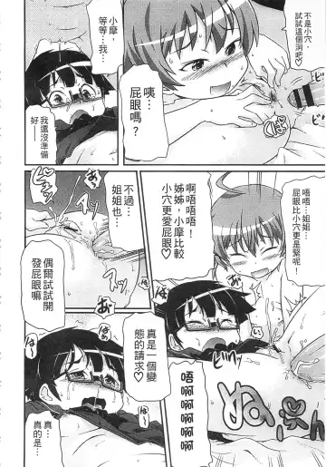 [Takanaga Kouhei] Tsugakuro | 通學 Fhentai - Page 92