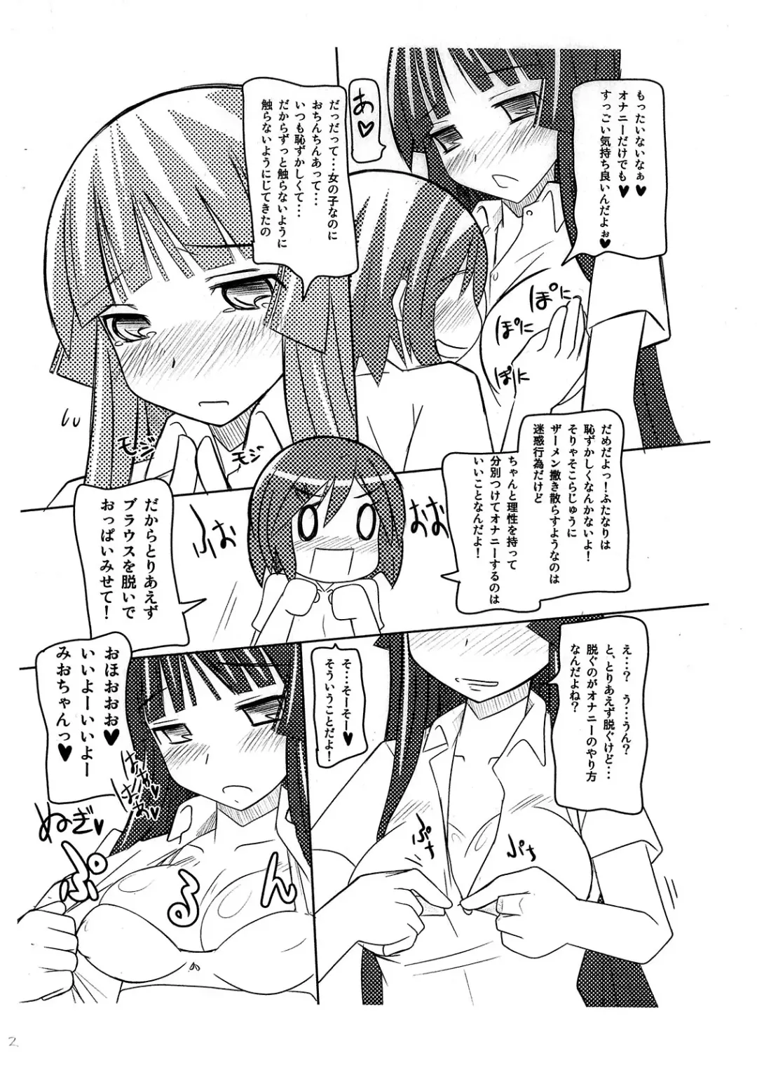 [Rentaichou] KARU-TAMA! 0.5 Fhentai - Page 3