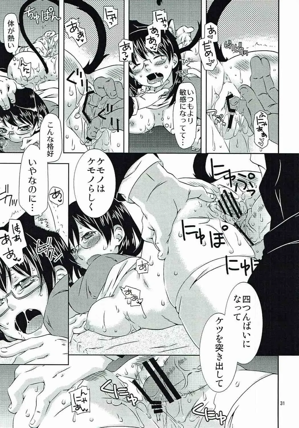 [Kamimiya Kozue] Yukichi to Neko to Joshidaisei to Fhentai - Page 30