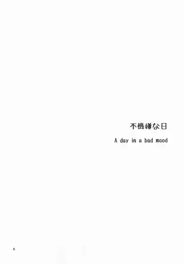 [Kamimiya Kozue] Yukichi to Neko to Joshidaisei to Fhentai - Page 5