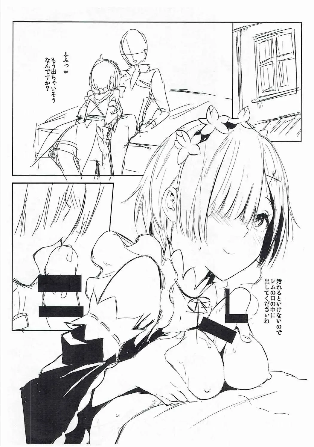 [Napata] Remrinppoino! Fhentai - Page 2