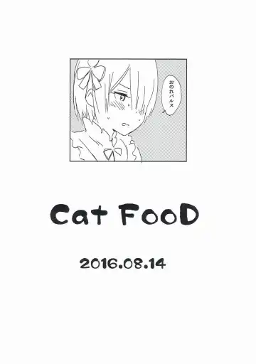 [Napata] Remrinppoino! Fhentai - Page 8