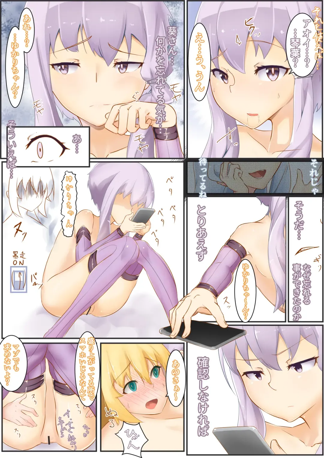 [Niche] Yukamaki Switch +Omake Fhentai - Page 26