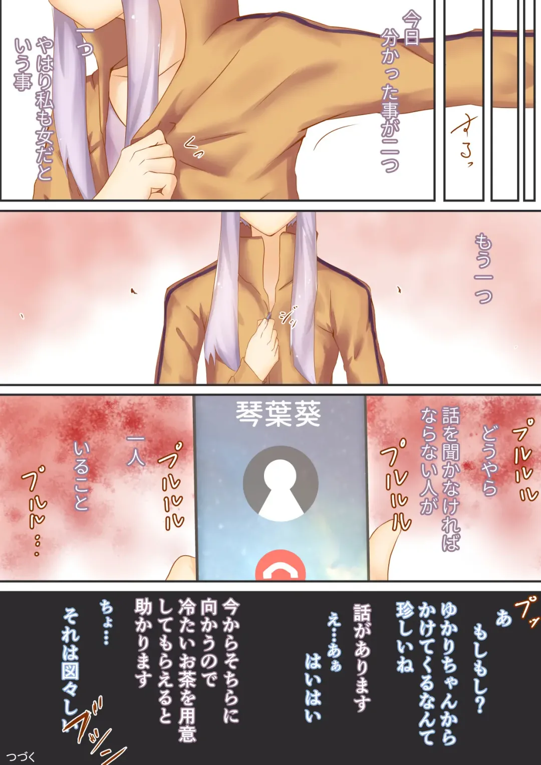 [Niche] Yukamaki Switch +Omake Fhentai - Page 32