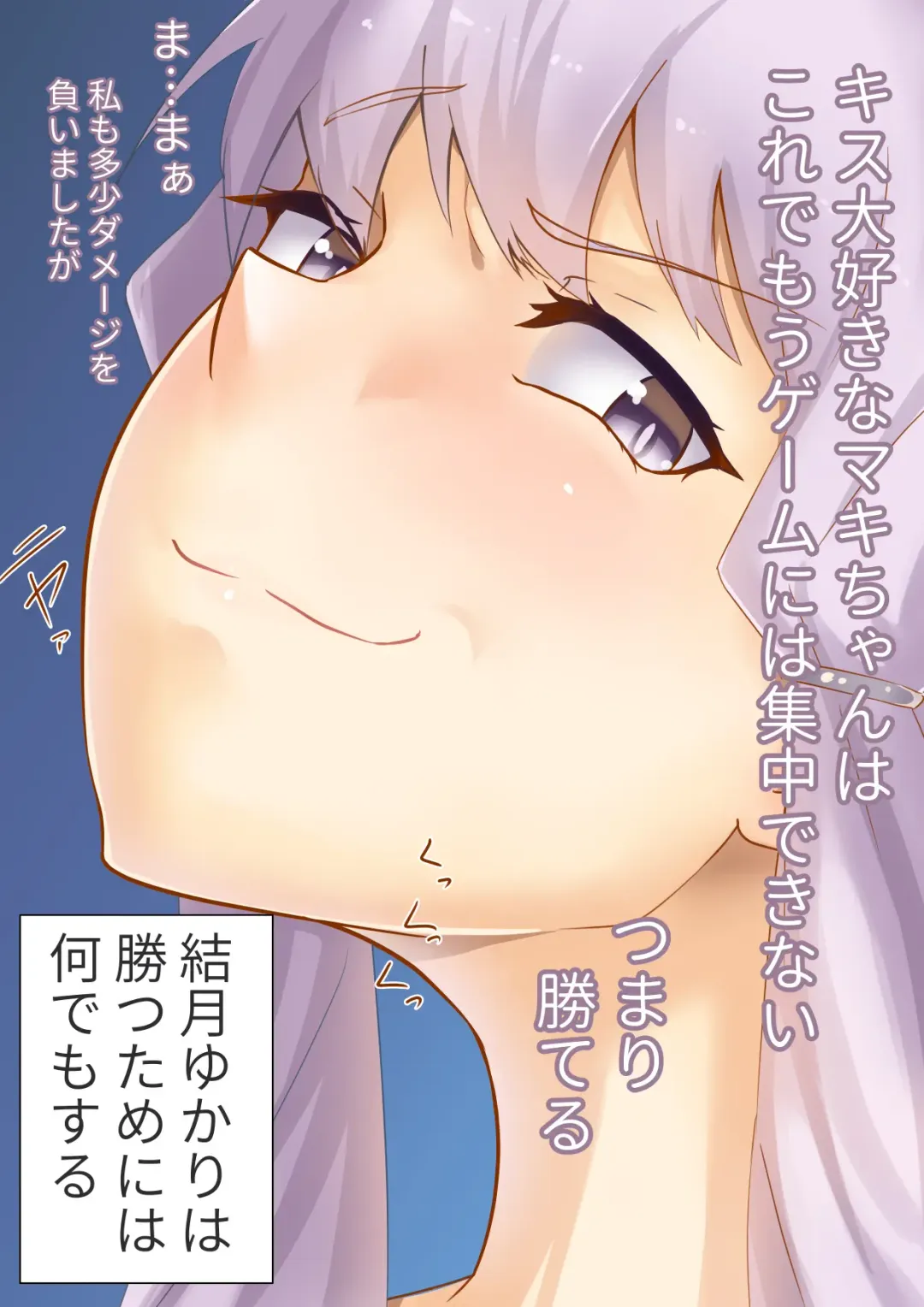 [Niche] Yukamaki Switch +Omake Fhentai - Page 7