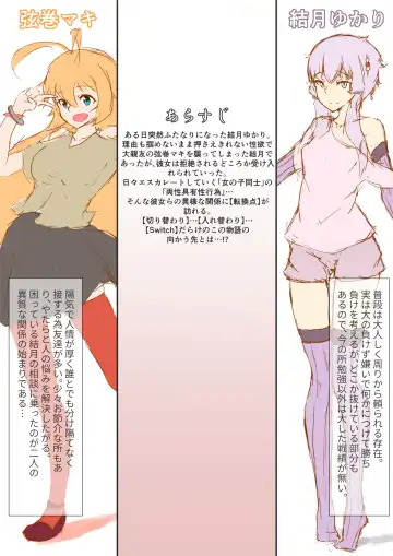 [Niche] Yukamaki Switch +Omake Fhentai - Page 2