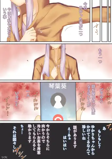 [Niche] Yukamaki Switch +Omake Fhentai - Page 32