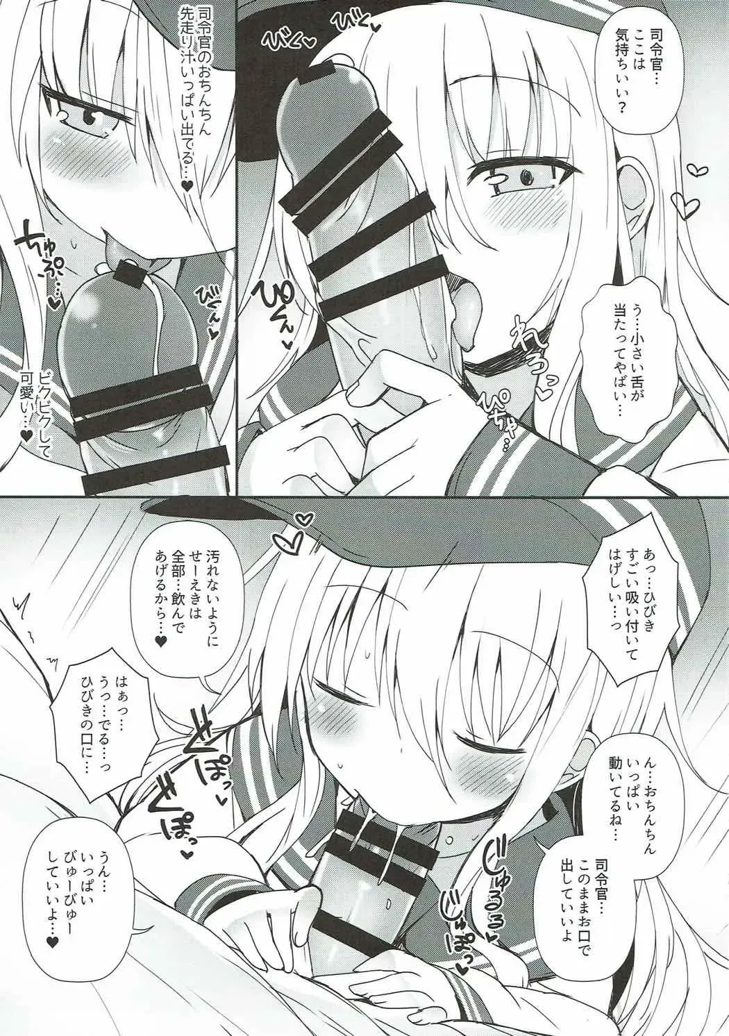 [Menteiyakuna] Destroyer SWEET DROPS Hibiki Fhentai - Page 10