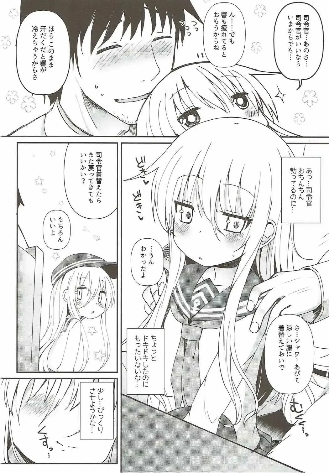 [Menteiyakuna] Destroyer SWEET DROPS Hibiki Fhentai - Page 7