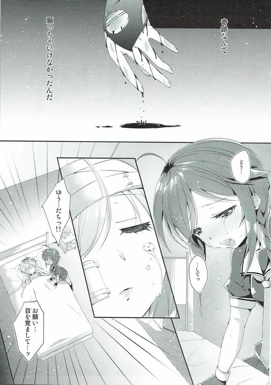[Yuncha] Eien no Akai Ribbon Fhentai - Page 2