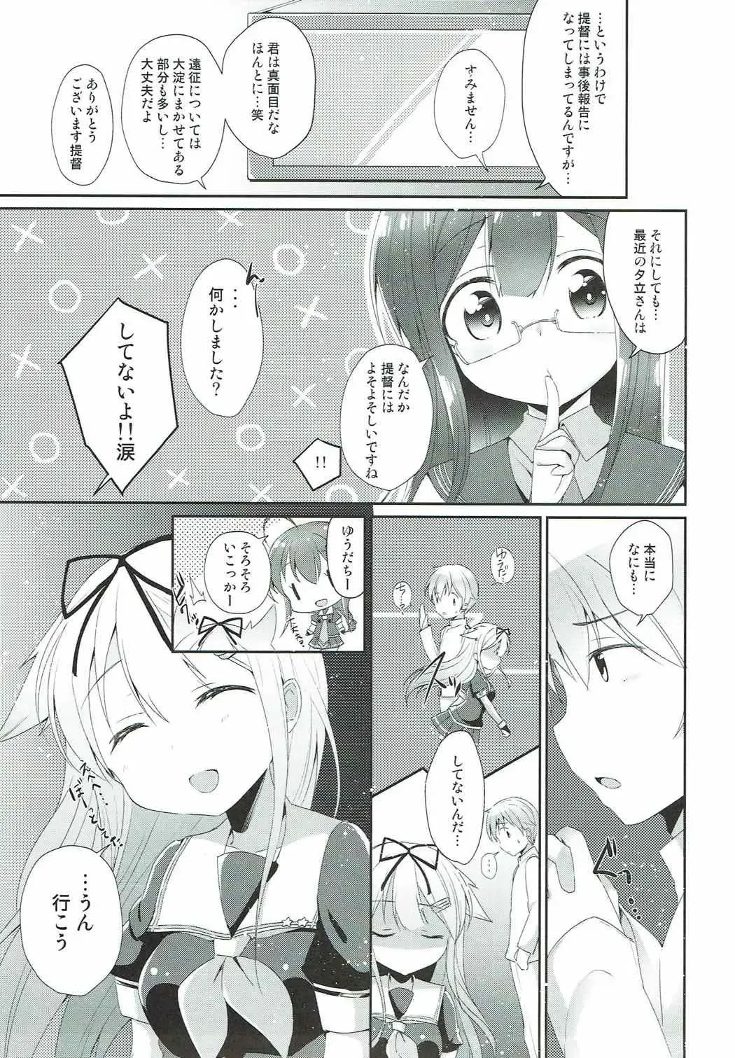 [Yuncha] Eien no Akai Ribbon Fhentai - Page 26