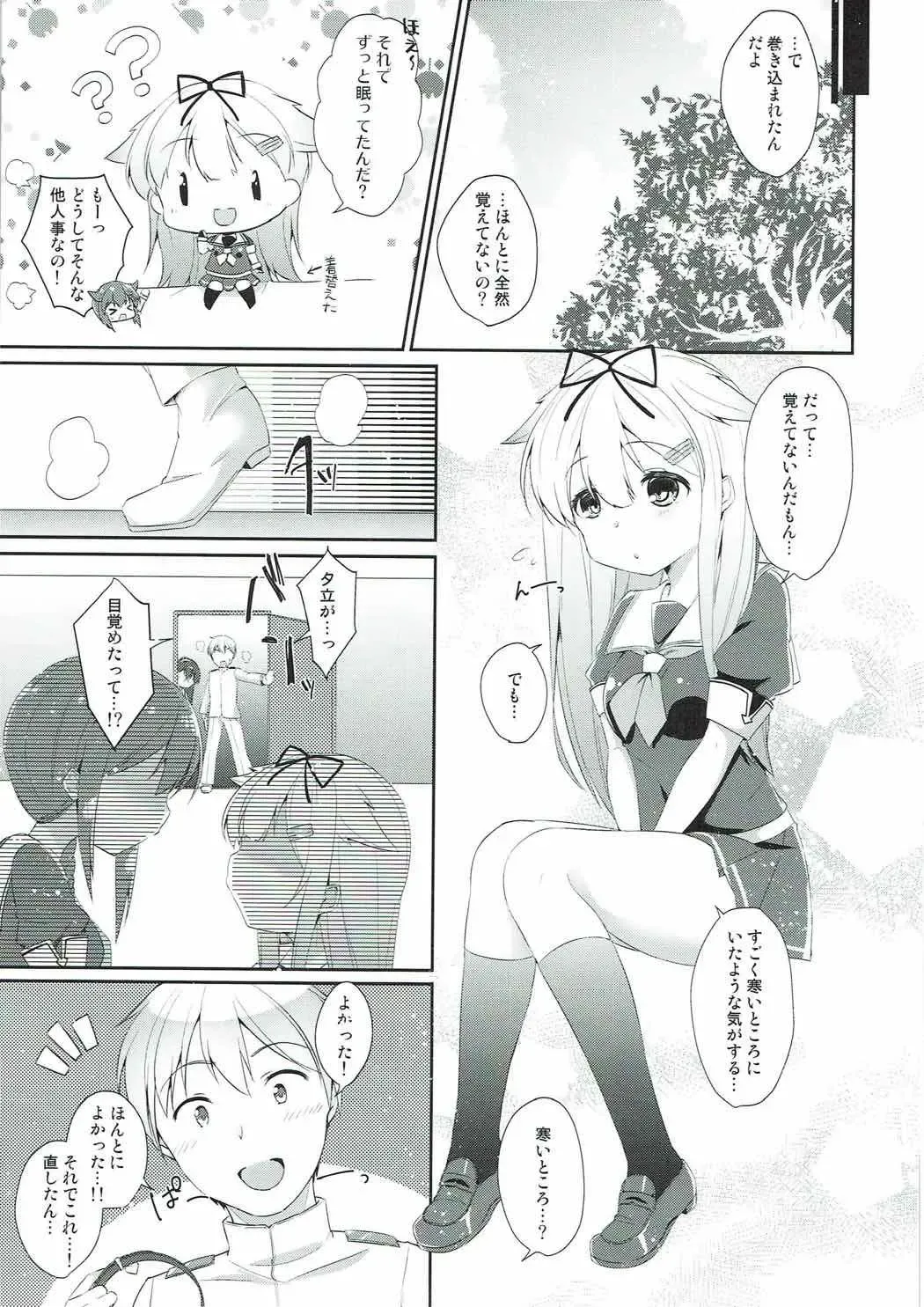 [Yuncha] Eien no Akai Ribbon Fhentai - Page 6