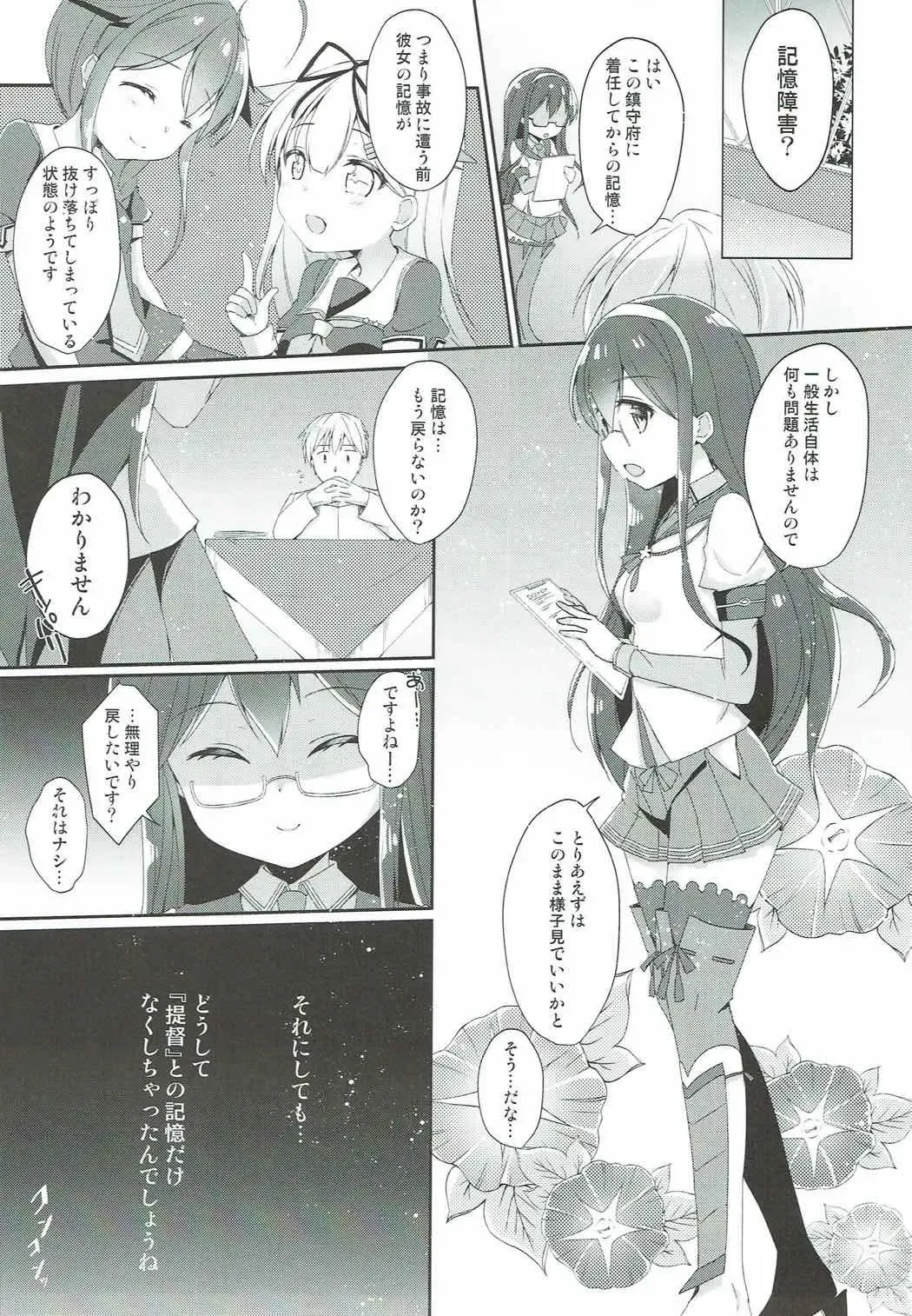 [Yuncha] Eien no Akai Ribbon Fhentai - Page 8