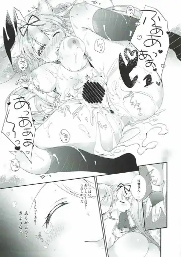 [Yuncha] Eien no Akai Ribbon Fhentai - Page 44