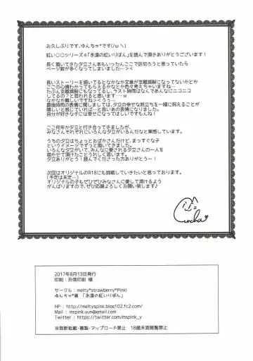 [Yuncha] Eien no Akai Ribbon Fhentai - Page 49