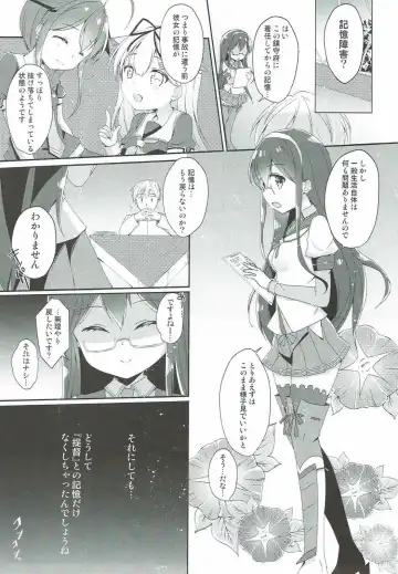 [Yuncha] Eien no Akai Ribbon Fhentai - Page 8