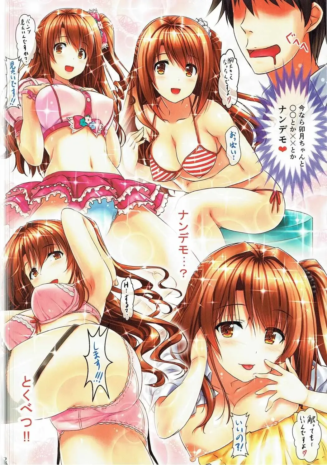 [Sakaki Maki] Shimamura Uzuki Fhentai - Page 12