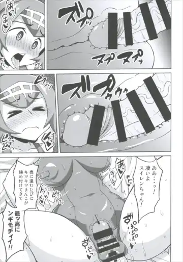 [Eisen] BOKKIMON -Suiren-chan wa H ni Kyoumi Shinshin- Fhentai - Page 23