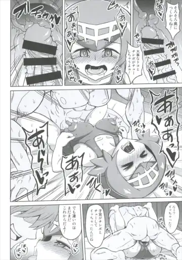 [Eisen] BOKKIMON -Suiren-chan wa H ni Kyoumi Shinshin- Fhentai - Page 24