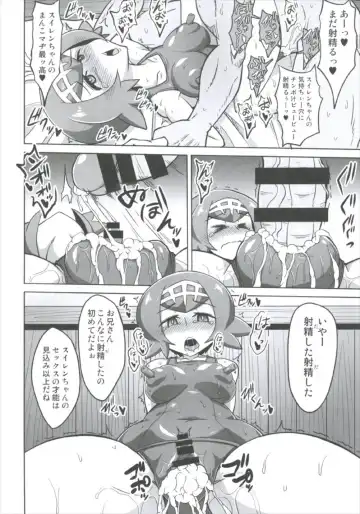 [Eisen] BOKKIMON -Suiren-chan wa H ni Kyoumi Shinshin- Fhentai - Page 30
