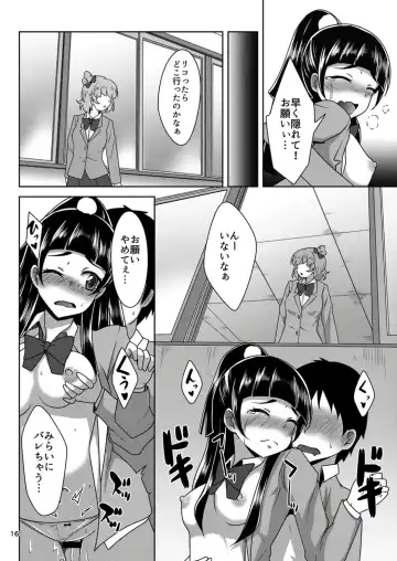 [Sado] Shippai nante Shitenaishi! Fhentai - Page 16