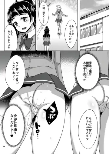 [Sado] Shippai nante Shitenaishi! Fhentai - Page 24