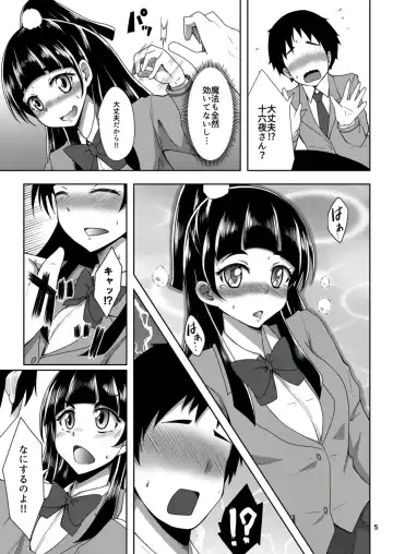 [Sado] Shippai nante Shitenaishi! Fhentai - Page 5
