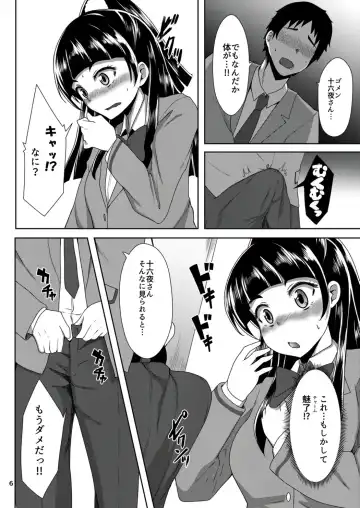 [Sado] Shippai nante Shitenaishi! Fhentai - Page 6
