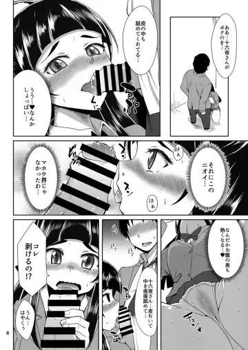 [Sado] Shippai nante Shitenaishi! Fhentai - Page 8