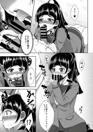 [Sado] Shippai nante Shitenaishi! Fhentai - Page 9