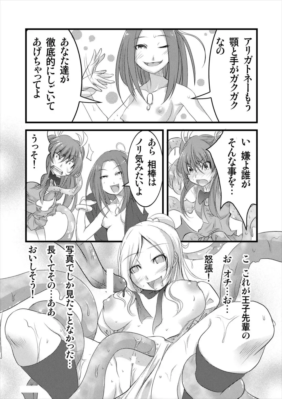 [Denki] 8:45 Fhentai - Page 10