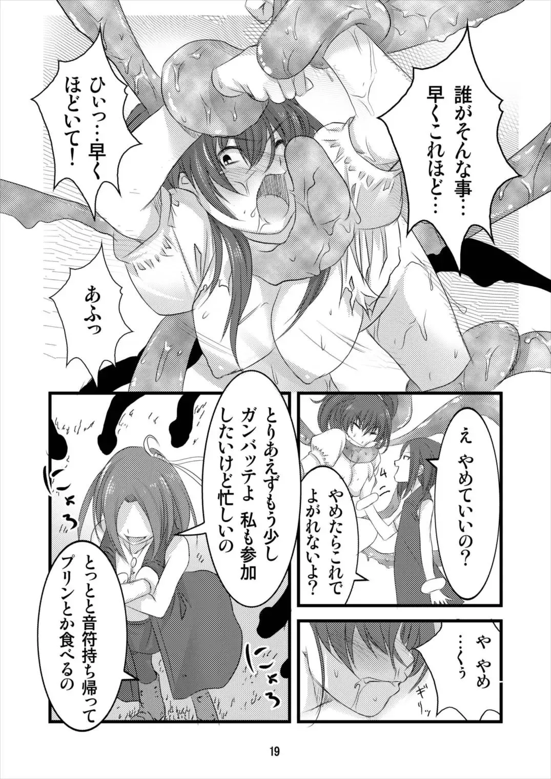 [Denki] 8:45 Fhentai - Page 19