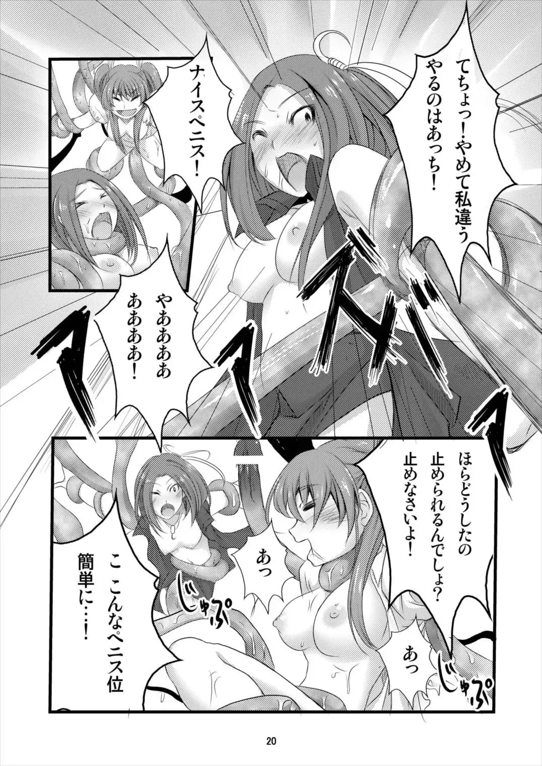 [Denki] 8:45 Fhentai - Page 20