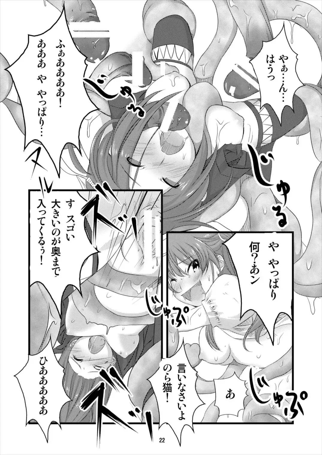 [Denki] 8:45 Fhentai - Page 22