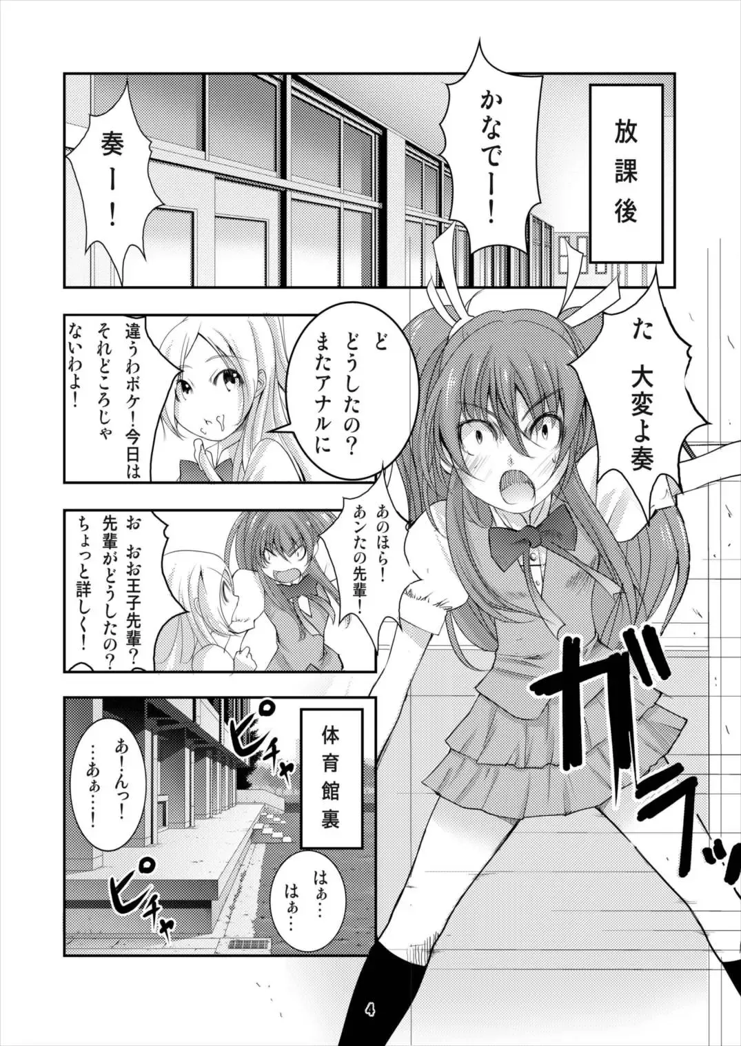 [Denki] 8:45 Fhentai - Page 4