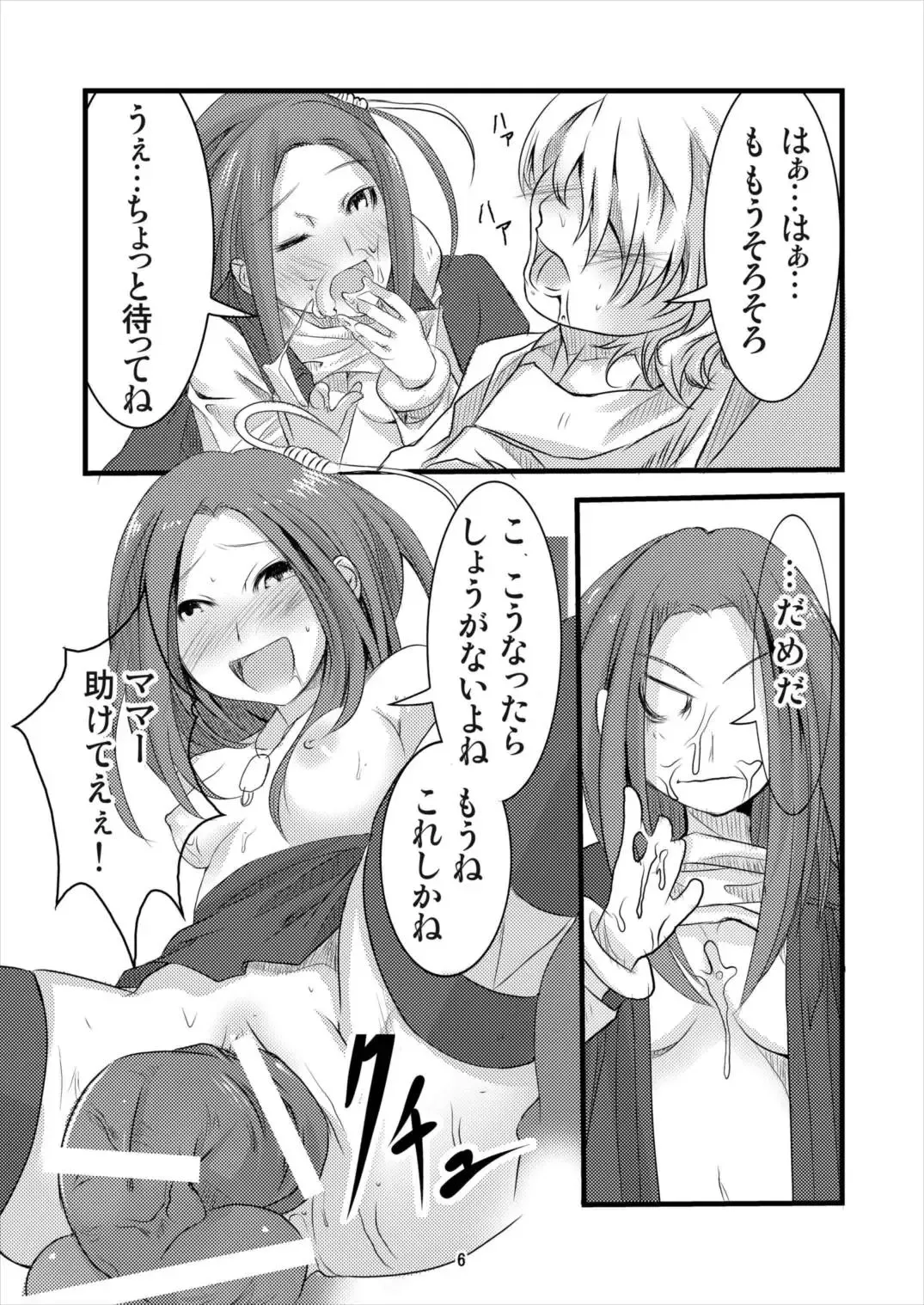 [Denki] 8:45 Fhentai - Page 6