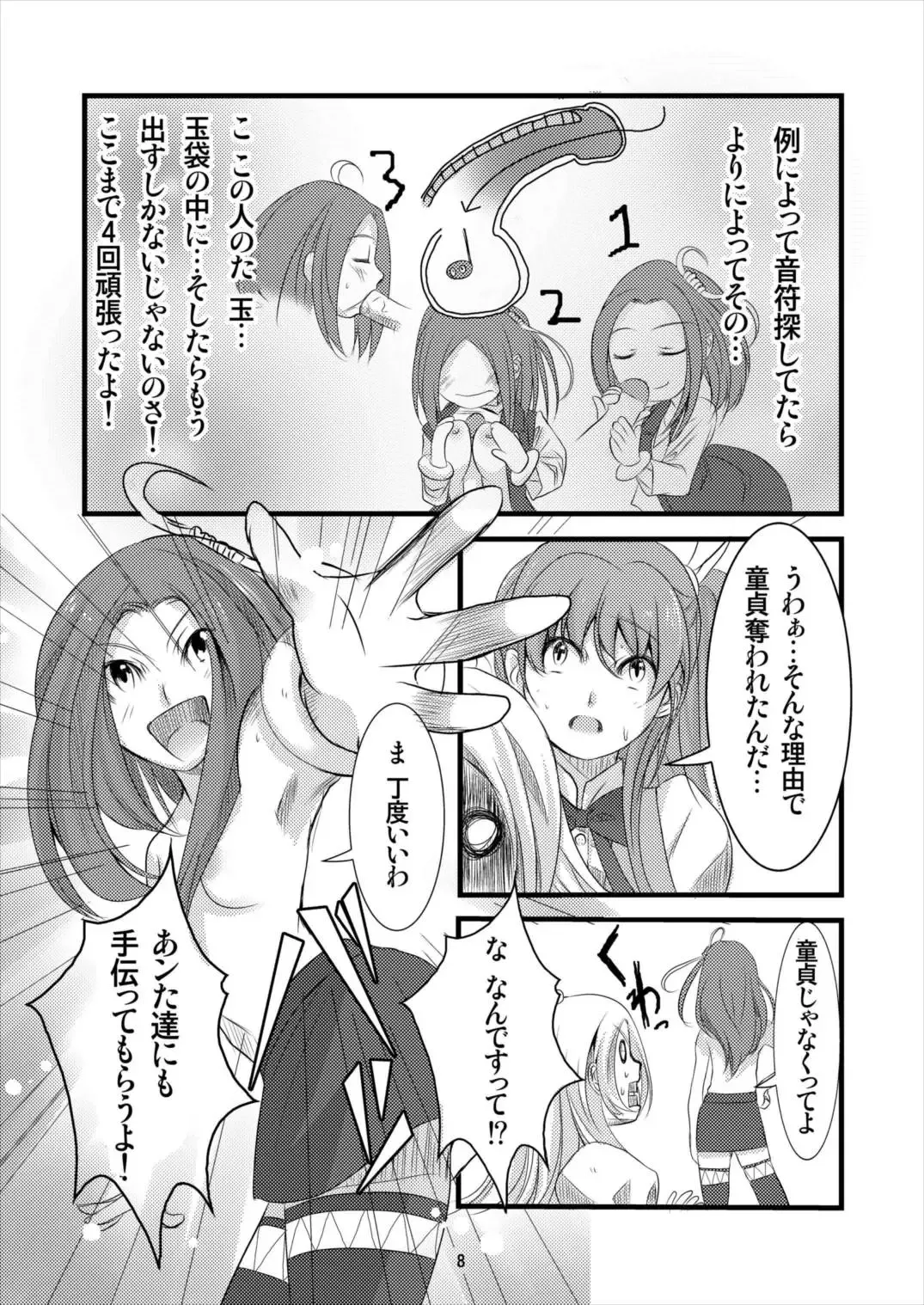 [Denki] 8:45 Fhentai - Page 8