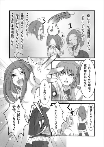 [Denki] 8:45 Fhentai - Page 8