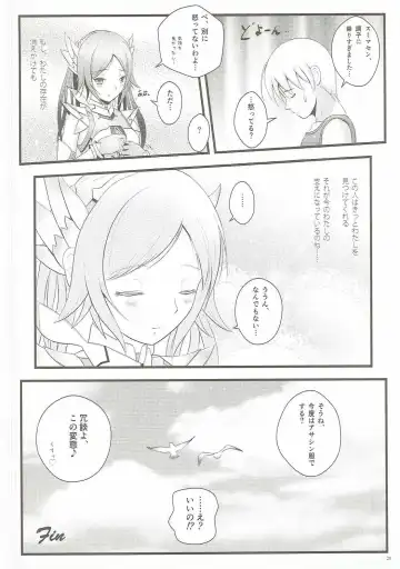 [Ryu-akt] Seagull's Love Song Fhentai - Page 17