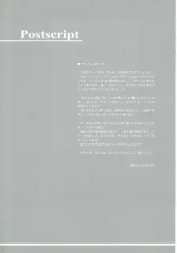 [Ryu-akt] Seagull's Love Song Fhentai - Page 22