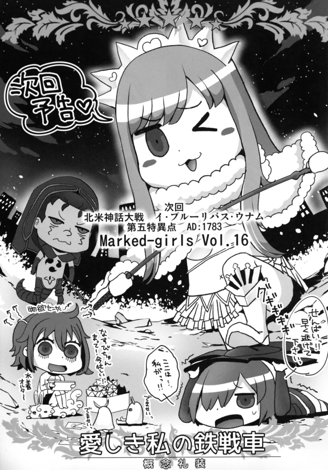 [Suga Hideo] Marked Girls Vol. 15 Fhentai - Page 28