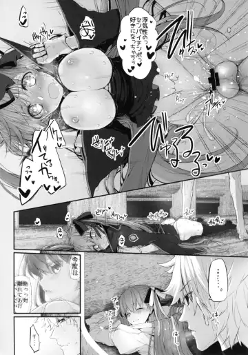 [Suga Hideo] Marked Girls Vol. 15 Fhentai - Page 19