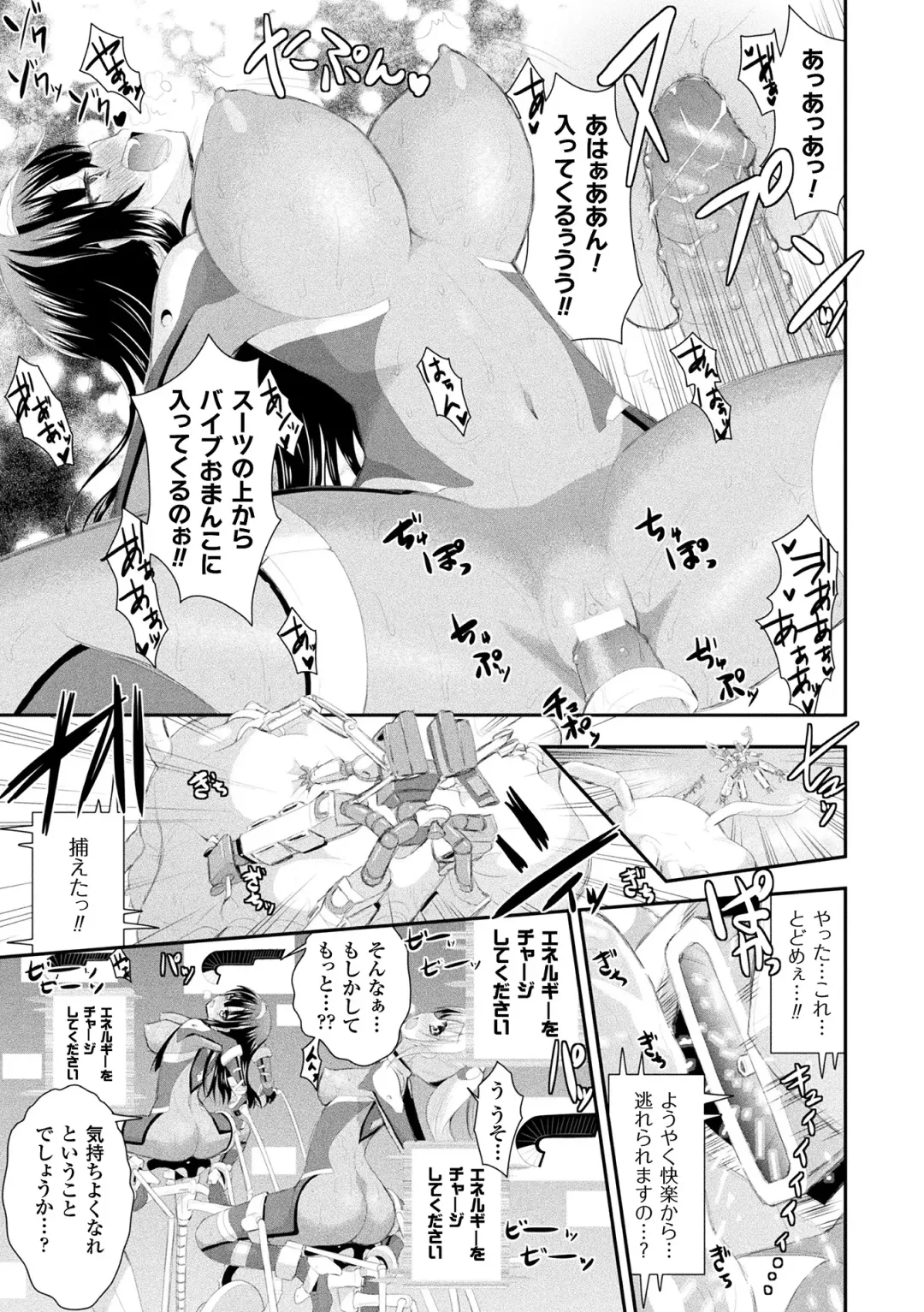 [Saki Chisuzu] Fantasy H Fhentai - Page 110