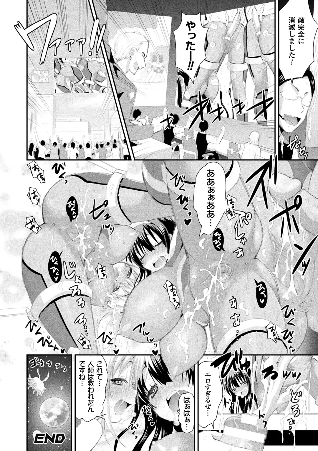 [Saki Chisuzu] Fantasy H Fhentai - Page 117