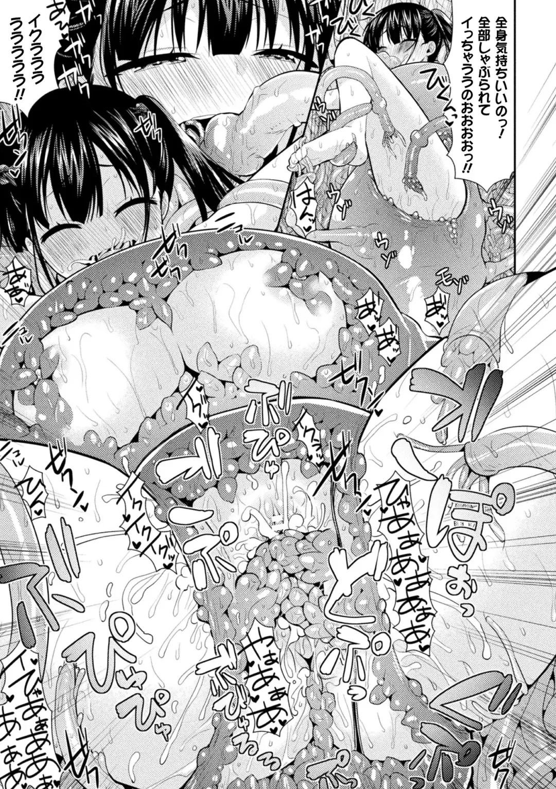 [Saki Chisuzu] Fantasy H Fhentai - Page 134