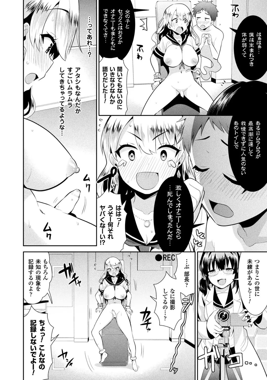 [Saki Chisuzu] Fantasy H Fhentai - Page 141