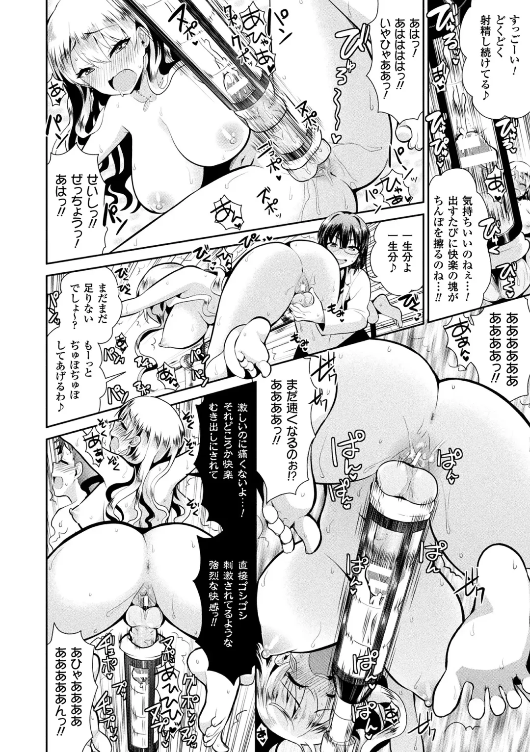 [Saki Chisuzu] Fantasy H Fhentai - Page 159