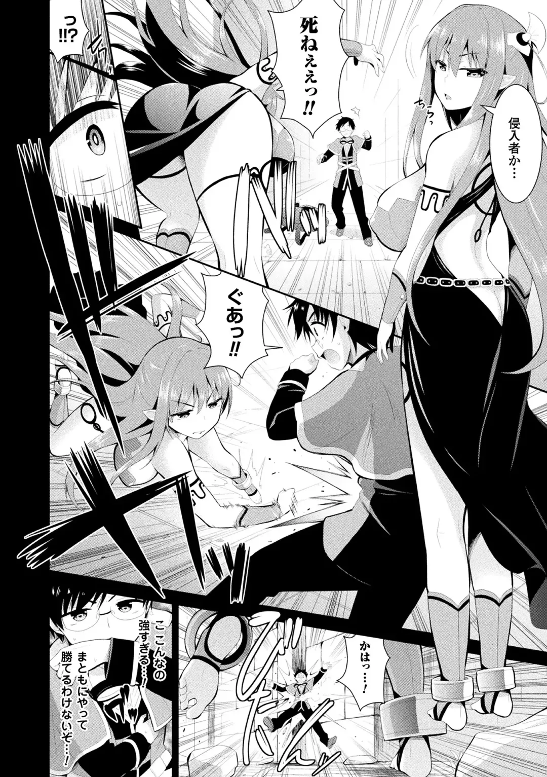 [Saki Chisuzu] Fantasy H Fhentai - Page 17